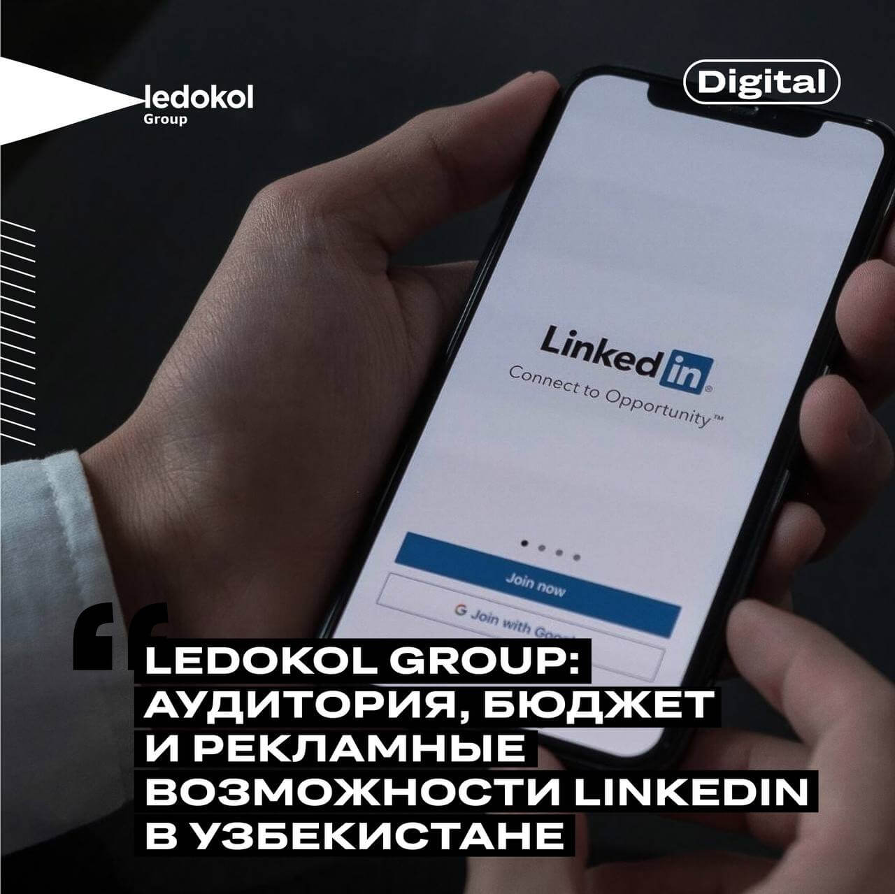 Ledokol Group | Рекламный холдинг Узбекистана с 15 летним опытом